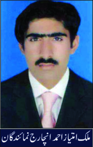 ملک امتیاز احمد سے